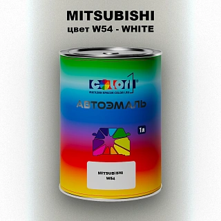 Автомобильная краска MITSUBISHI, цвет W54 - WHITE