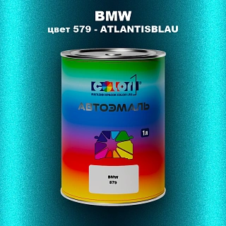 Автомобильная краска BMW, цвет 579 - ATLANTISBLAU