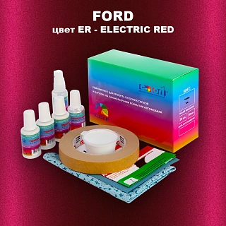 Ремкомплект для ремонта глубоких сколов и царапин FORD, цвет ER - ELECTRIC RED