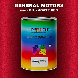 Автомобильная краска GM, цвет  GIL - AGATERED