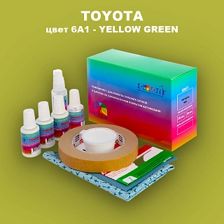 Ремкомплект для ремонта глубоких сколов и царапин TOYOTA, цвет 6A1 - YELLOW GREEN