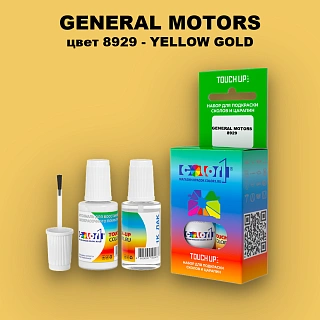 Краска для сколов во флаконе с кисточкой GENERAL MOTORS, цвет 8929 - YELLOW GOLD