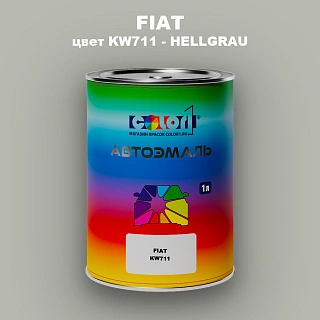 Автомобильная краска FIAT, цвет KW711 - HELLGRAU
