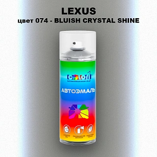 Аэрозольная краска LEXUS, цвет 74 - BLUISH CRYSTAL SHINE