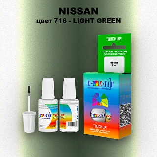 Краска для сколов во флаконе с кисточкой NISSAN, цвет 716 - LIGHT GREEN