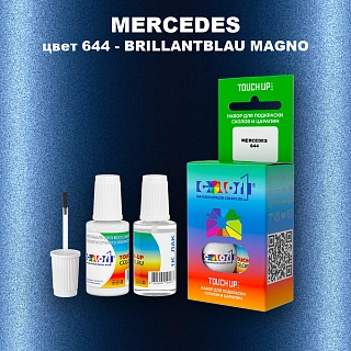 Краска для сколов во флаконе с кисточкой MERCEDES, цвет 644 - BRILLANTBLAU MAGNO