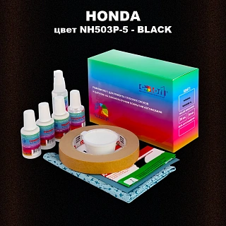 Ремкомплект для ремонта глубоких сколов и царапин HONDA, цвет NH503P-5 - BLACK