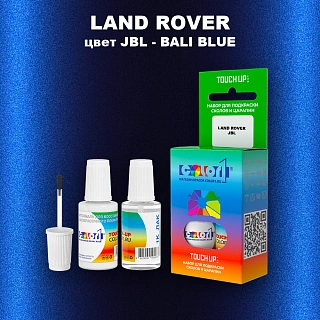 Краска для сколов во флаконе с кисточкой LAND ROVER, цвет JBL - BALI BLUE