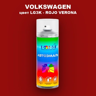 Аэрозольная краска VOLKSWAGEN, цвет LG3K - ROJO VERONA