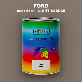 Автомобильная краска FORD, цвет 6841 - LIGHT SADDLE
