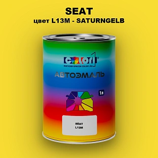 Автомобильная краска SEAT, цвет L13M - SATURNGELB