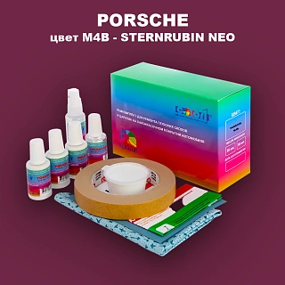 Ремкомплект для ремонта глубоких сколов и царапин PORSCHE, цвет M4B - STERNRUBIN NEO