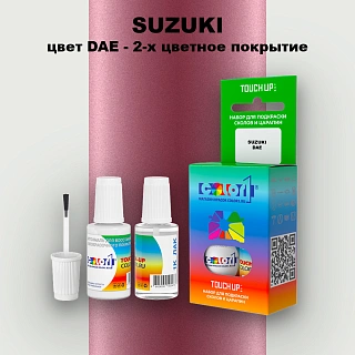 Краска для сколов во флаконе с кисточкой SUZUKI, цвет DAE - 2-х цветное покрытие