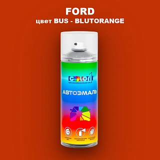 Аэрозольная краска FORD, цвет BUS - BLUTORANGE