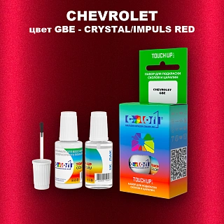 Краска для сколов во флаконе с кисточкой CHEVROLET, цвет GBE - CRYSTAL/IMPULS RED