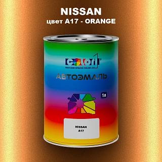 Автомобильная краска NISSAN, цвет A17 - ORANGE