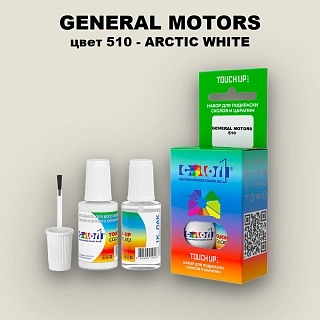 Краска для сколов во флаконе с кисточкой GM, цвет  510 - ARCTICWHITE