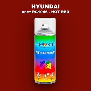 Аэрозольная краска HYUNDAI цвет RG1046 - HOT RED