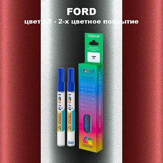 Маркер с краской FORD, цвет S8 - 2-х цветное покрытие