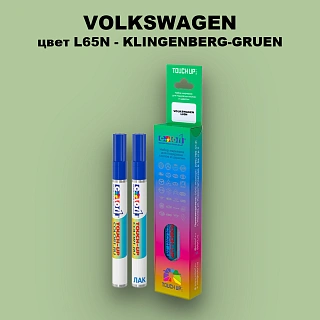 Карандаш-маркер с краской VOLKSWAGEN, цвет L65N - KLINGENBERG-GRUEN