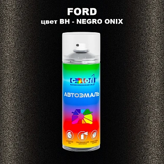 Аэрозольная краска FORD, цвет BH - NEGRO ONIX