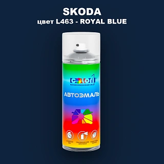 Аэрозольная краска SKODA, цвет L463 - ROYAL BLUE
