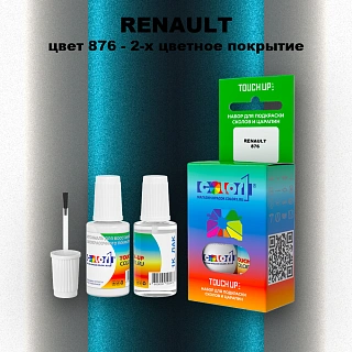 Краска для сколов во флаконе с кисточкой RENAULT, цвет 876 - 2-х цветное покрытие