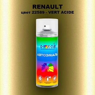 Аэрозольная краска RENAULT, цвет 22589 - VERT ACIDE
