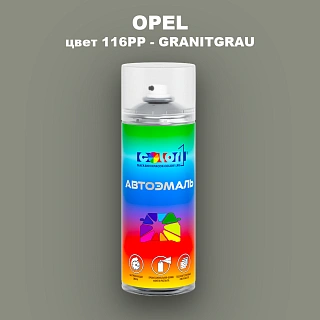 Аэрозольная краска OPEL, цвет 116PP - GRANITGRAU