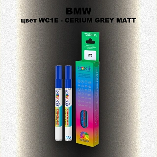 Маркер с краской BMW, цвет WC1E - CERIUM GREY MATT
