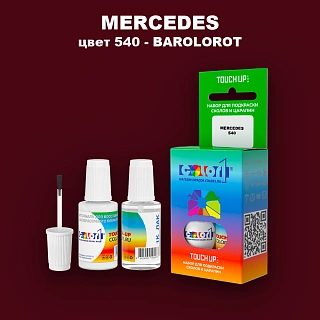 Краска для сколов во флаконе с кисточкой MERCEDES, цвет 540 - BAROLOROT