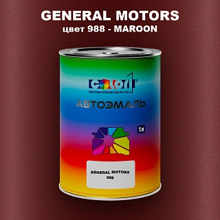 Автомобильная краска GM, цвет  988 - MAROON