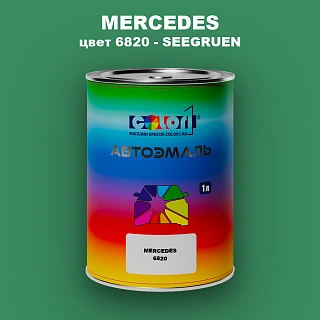Автомобильная краска MERCEDES, цвет 6820 - SEEGRUEN