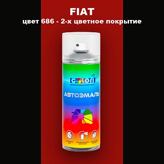 Аэрозольная краска FIAT, цвет 686 - 2-х цветное покрытие