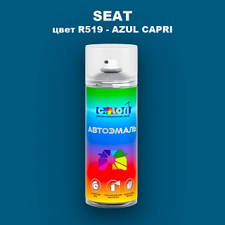 Аэрозольная краска SEAT, цвет R519 - AZUL CAPRI (2C)