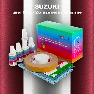 Ремкомплект для ремонта глубоких сколов и царапин SUZUKI, цвет RED - 2-х цветное покрытие