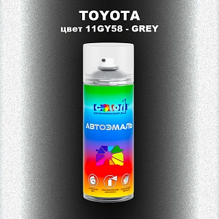 Аэрозольная краска TOYOTA, цвет 11GY58 - GREY