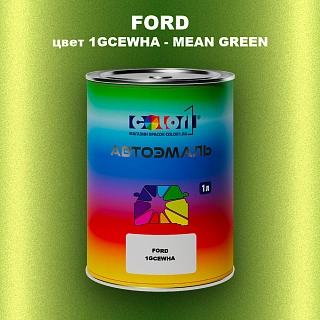 Автомобильная краска FORD, цвет 1GCEWHA - MEAN GREEN