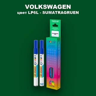 Маркер с краской VOLKSWAGEN, цвет LP6L - SUMATRAGRUEN