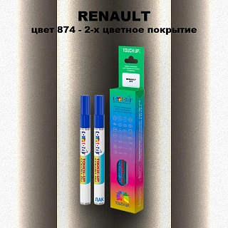 Карандаш-маркер с краской RENAULT, цвет 874 - 2-х цветное покрытие