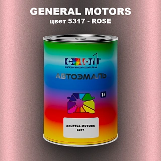 Автомобильная краска GM, цвет  5317 - ROSE