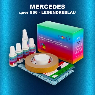 Ремкомплект для ремонта глубоких сколов и царапин MERCEDES, цвет 966 - LEGENDREBLAU