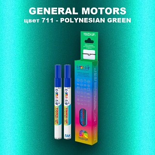 Маркер с краской GM цвет 711 - POLYNESIANGREEN