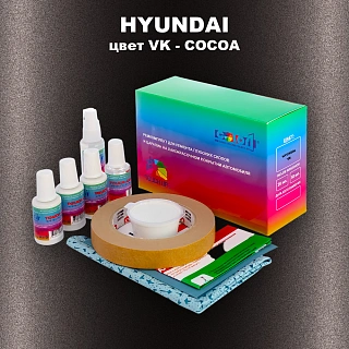 Ремкомплект для ремонта глубоких сколов и царапин HYUNDAI, цвет VK - COCOA