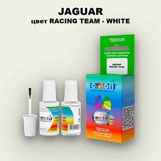 Краска для сколов во флаконе с кисточкой JAGUAR, цвет RACING TEAM - WHITE