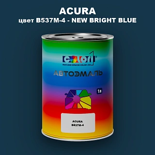 Автомобильная краска ACURA цвет B537M-4 - NEW BRIGHT BLUE