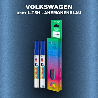 Маркер с краской VOLKSWAGEN, цвет L-T5H - ANEMONENBLAU