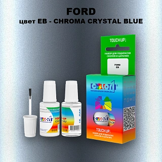 Краска для сколов во флаконе с кисточкой FORD, цвет EB - CHROMA CRYSTAL BLUE