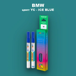 Маркер с краской BMW, цвет YC - ICE BLUE