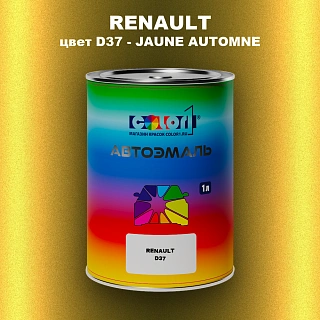 Автомобильная краска RENAULT, цвет D37 - JAUNE AUTOMNE